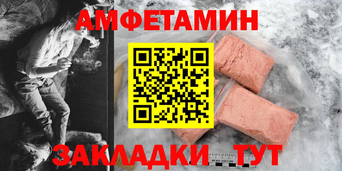 АМФ VHQ  Вход с VPN  Амфетамин  Энгельс 