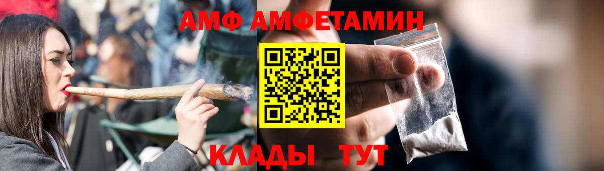 Amphetamine Premium Энгельс