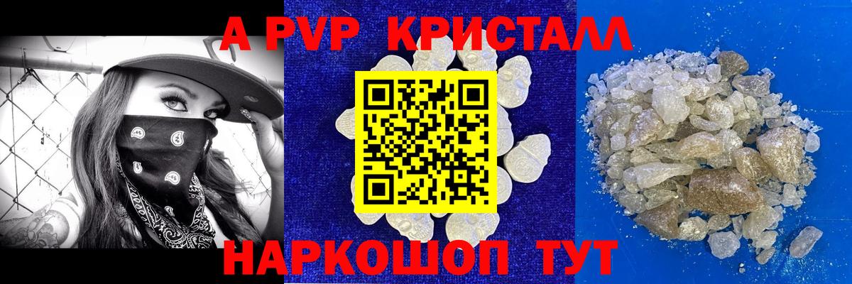 APVP СК  APVP СК  Вход с VPN  купить наркотики цена  Энгельс  A-PVP мука 