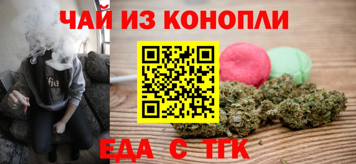 Энгельс  Cannafood конопля  Вход с VPN 