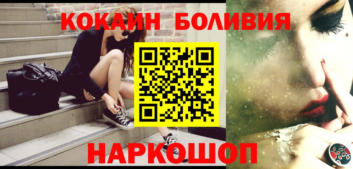 КОКАИН Боливия Энгельс