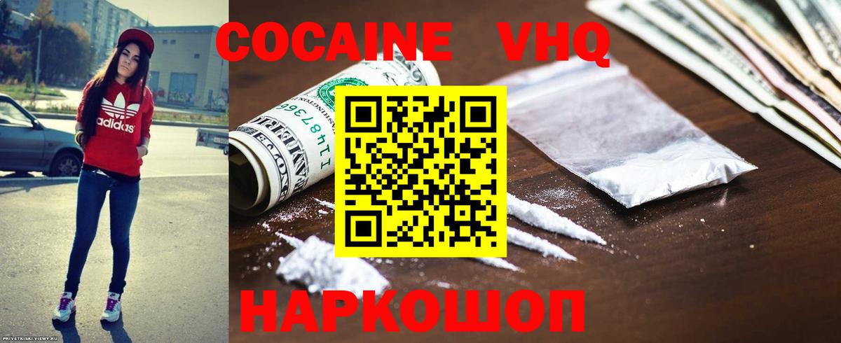 как найти   COCAIN  Вход с VPN  Энгельс  КОКАИН 98%  Cocaine 99% 
