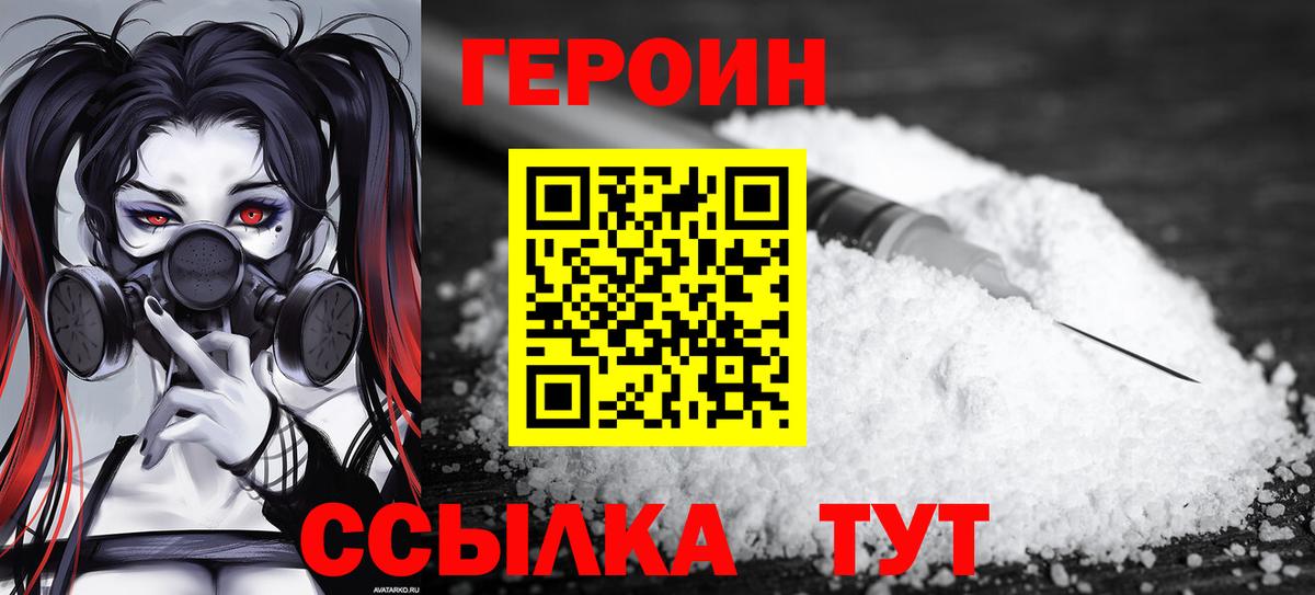 ГЕРОИН Афган  Вход с VPN  ГЕРОИН  Энгельс 