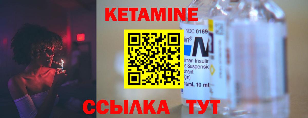 Энгельс  Кетамин VHQ  Вход с VPN  Кетамин ketamine 