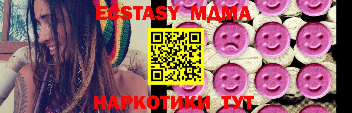 МДМА crystal  MDMA молли  Вход с VPN  Энгельс 