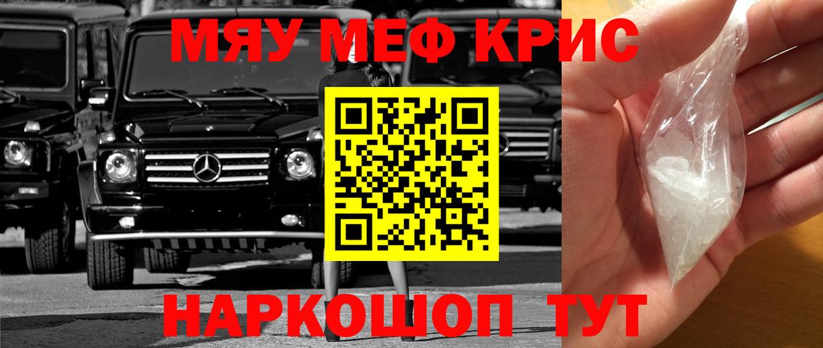 МЕФ 4 MMC  Вход с VPN  Мефедрон  Энгельс  Мефедрон 
