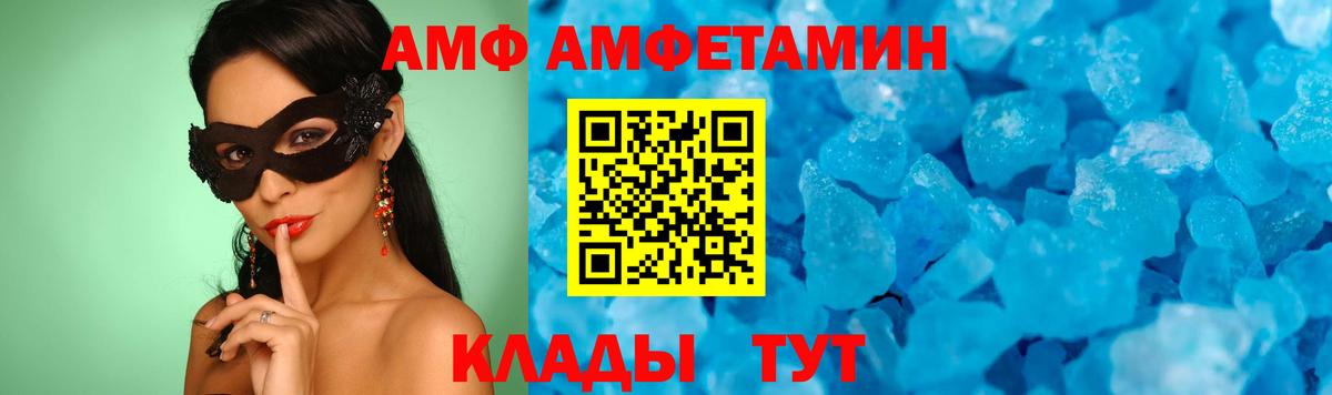 Метамфетамин  МЕТАМФЕТАМИН кристалл  Вход с VPN  Энгельс  МЕТАМФЕТАМИН кристалл 