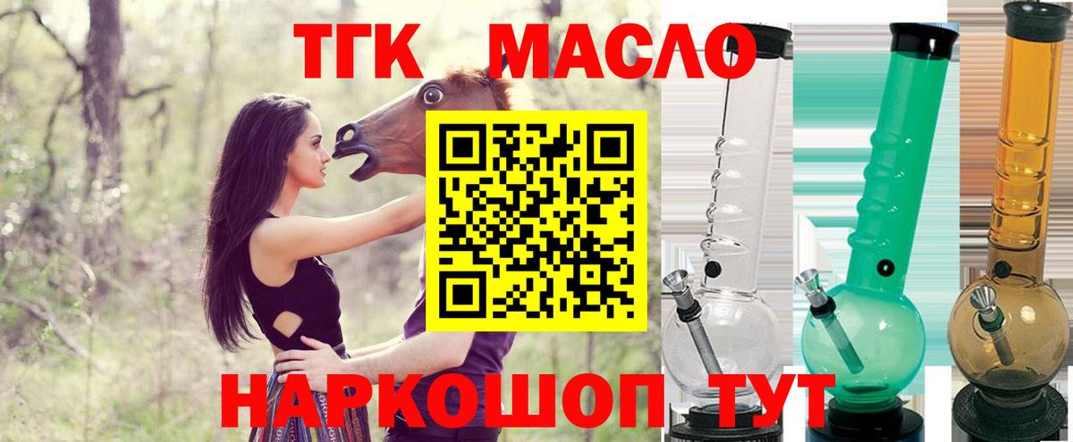 ТГК концентрат Энгельс
